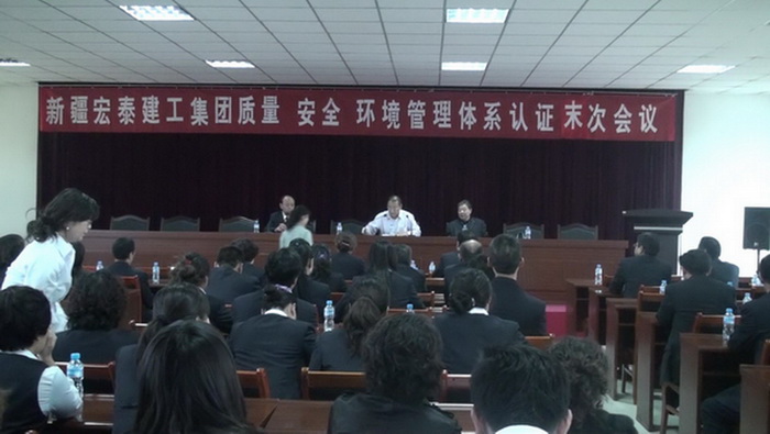 外审末次会议.jpg